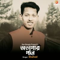 Shahed - Obak Hoiya Chaiya Thaki