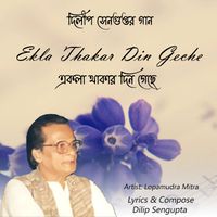 Lopamudra Mitra - Ekla Thakar Din Geche