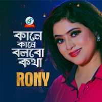 Rony - Kane Kane Bolbo Kotha