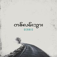 Dennis - Tit Lan Thwar
