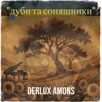 DERLUX AMONS - "дуби та соняшники"