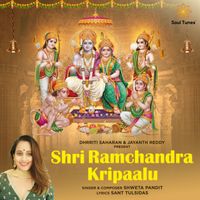 Shweta Pandit - Shri Ramchandra Kripaalu