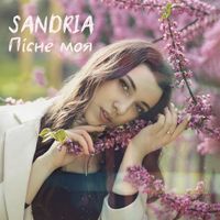 Sandria - Пісне Моя