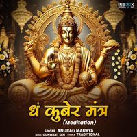 Anurag Maurya - Dham Kuber Mantra Meditation