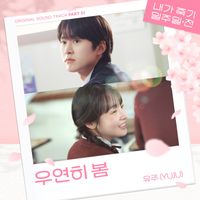 YUJU - Way Back Love, Pt.1 (Original Soundtrack)