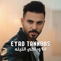 Eyad Tannous - Ana W Yaki El Leila