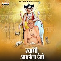 Ajit Kadkade - Swami Amhala Deto