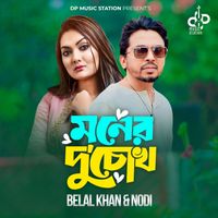 Belal Khan - Moner Duchokh