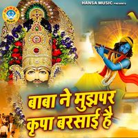 Mamta - Baba Ne Mujhpar Kripa Barsayi Hai