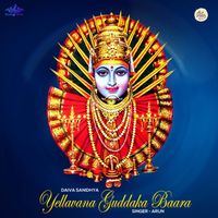 Arun - Ellavana Guddaka Baara