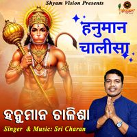 Sri Charan - Hanuman Chalisha