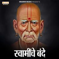 Ajit Kadkade - Swaminche Bande