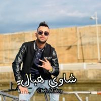 Cheb Midou - شاوي هبال
