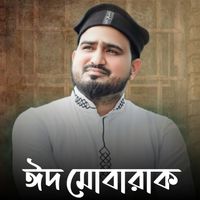 Kalam - Eid Mubarak