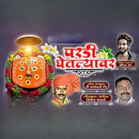 Santosh Dede - Pardi Ghetlyavar