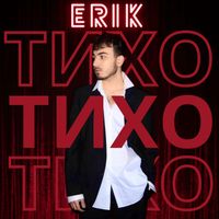 Erik - Тихо