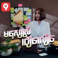 Fuji - មនុស្សស្រីជឿនលឿន