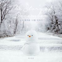 HA SUNG WOON - The Story of December