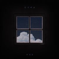 HA SUNG WOON - Don't forget