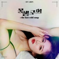 ABIN - The last cold snap