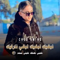 Cheb Amine Marseille - Nabghik Nabghik Nabghi Narvik (Khalini N3taq Khalini Nslm)