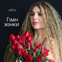 Asya - Гімн жінки