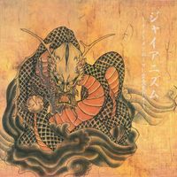 NIGHTMARE - Gianism -Nightmare no Kuse ni Namaiki Dazo-