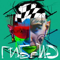 CHESS - Гибрид (Explicit)