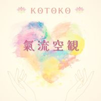 Kotoko - Airflow and Sky View