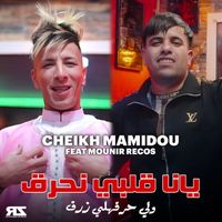 Cheikh Mamidou - Yana Galbi Nhreg