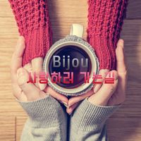 Bijou - 사랑하러 가는길