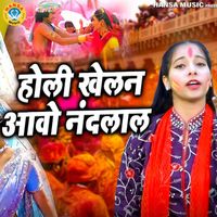 Mamta - Holi Khelan Aawo Nandlal