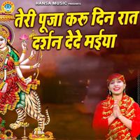 Mamta - Teri Puja Karu Din Raat Darshan De De Maiya