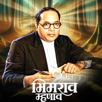Anand Shinde - Bhimrao Mhanav