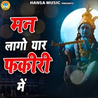Mamta - Mann Lago Yaar Fakiri Mein