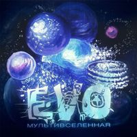 EVO - Мультивселенная (Special Edition [Explicit])