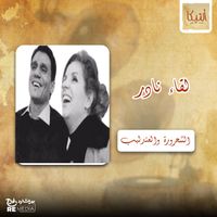 Abdel Halim Hafez - لقاء نادر