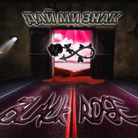 BLACK ROSE - Дай ми знак