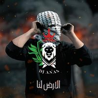 DJ ANAS - الأرض لنا