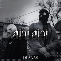 DJ ANAS - تحزم تحزم