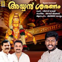 Abhijith Kollam - Ayyan Saranam - Single