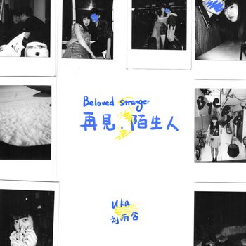 RAiNBOW&Leo Lin - 再见陌生人