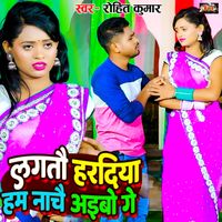 Rohit kumar - Lagto Haradiya