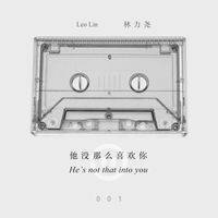 RAiNBOW&Leo Lin - 他没那么喜欢你