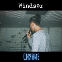 Windsor - Сияние