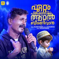 Mujeeb Rahman - Eattam Pirishathale
