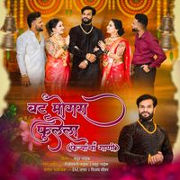 Mayur Naik - Bat Mogara Fulela