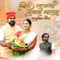 Mayur Naik - Jholi Saryanchi Sukhan Bhartay (Ekveera Geet)