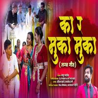 Mayur Naik - Ka r Muka Muka (Lagan Geet)