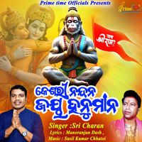 Sri Charan - Keshari Nandan Jaya Hanuman